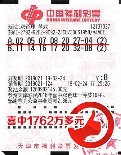 今晚双色球中奖秘籍，揭密数字背后的幸运法则