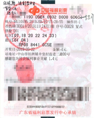 福利彩票中奖号码