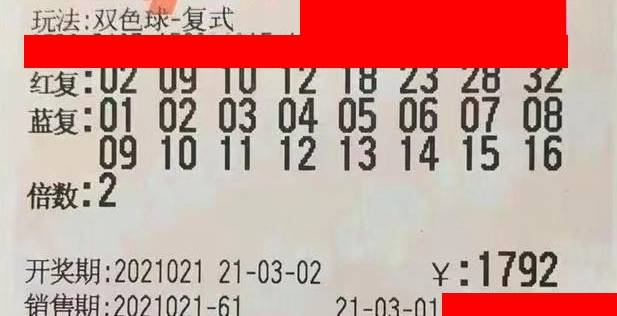 2019年双色球第86期开奖结果，幸运的碰撞与梦想的实现