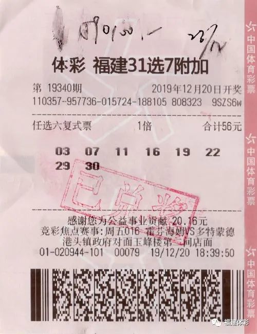 体育彩票31选七，数字的魔力与梦想的实现