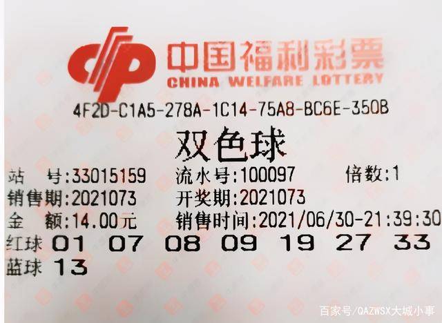 双色球10+2复式投注中的4红与惊喜一蓝——探索幸运的微妙之处