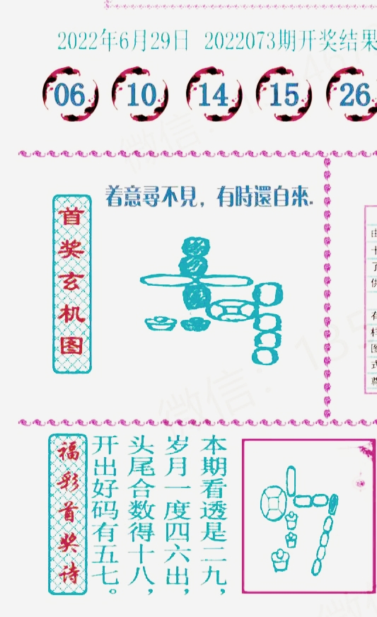 群众文艺 第147页