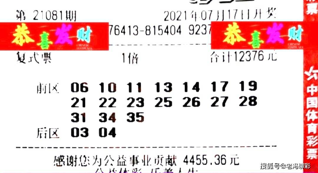 吉林体彩123真准网，理性看待彩票与娱乐的平衡