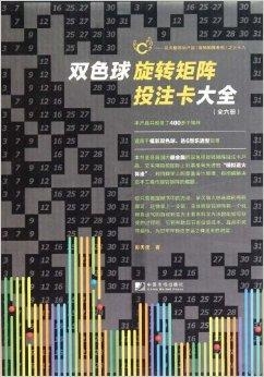 探索双色球矩阵中的6保６软件，理性与智慧的结合