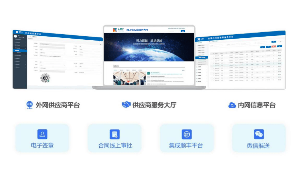 金采网招标网的数字化采购新纪元