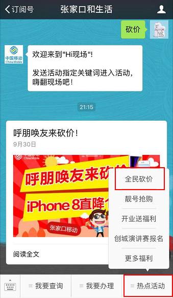 选号技巧
