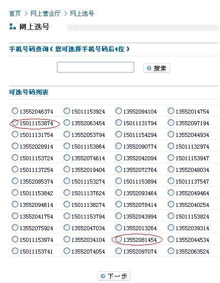 揭秘四肖八码，期期的免费陷阱与理性思考四肖八码期期准精准,资料