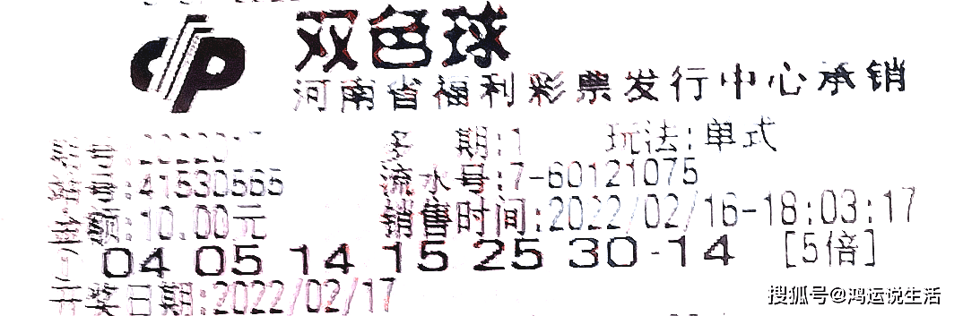 双色球开奖号码17的背后故事与数字寓意