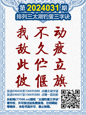 揭秘太湖3D马后炮字谜，一场智慧与趣味的较量