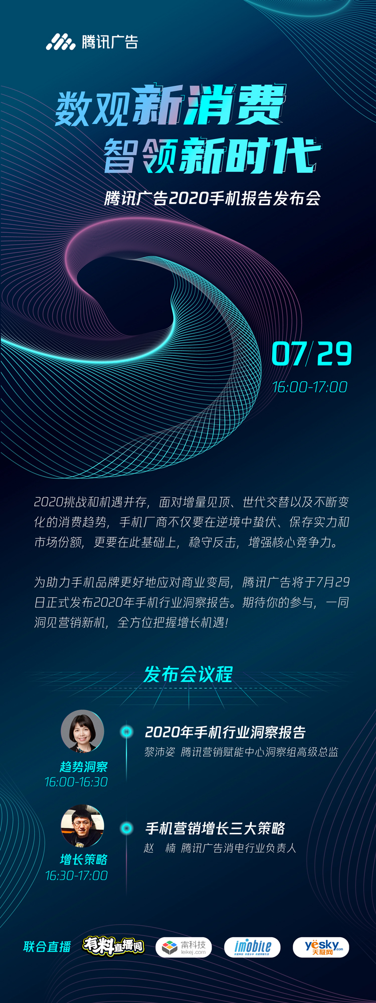 彩搜，解锁数字时代下的消费新风尚