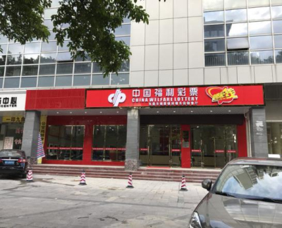 广州彩票兑奖中心，位置与指南