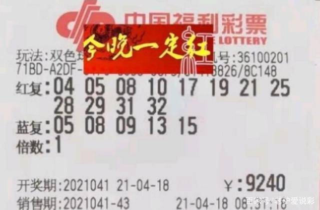 福彩双色球号码过滤，理性投注的智慧之门