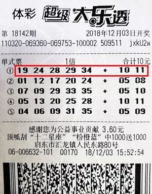 揭秘大乐透开奖公式，数字背后的科学奥秘