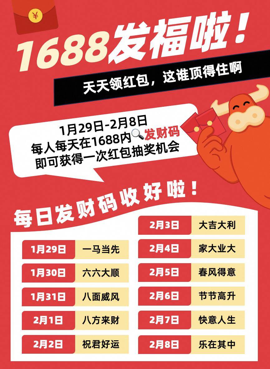精准一码，能否助你今晚发财？
