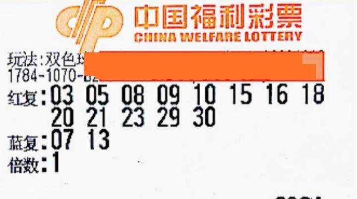 20148期双色球开奖，梦想与奇迹的碰撞