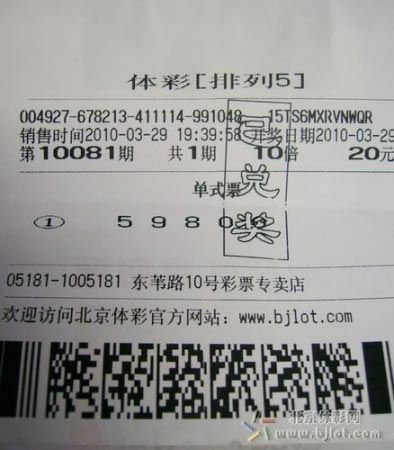 今日开奖揭晓，排列5中奖金额与幸运数字全解析