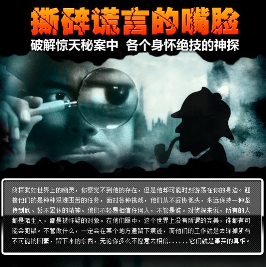 故事谜，解开隐藏的真相