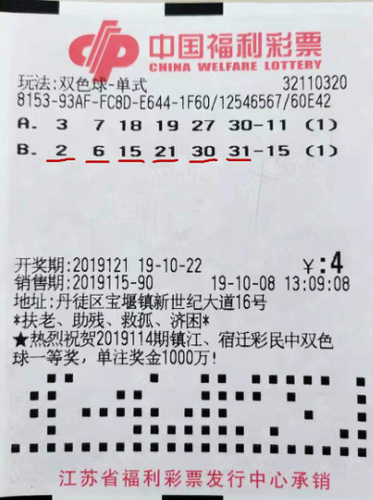 2019年4月双色球开奖回顾，幸运之光的闪耀时刻
