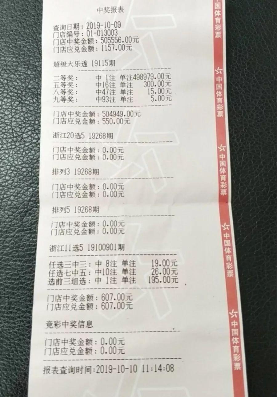 搜狗大乐透复式中奖计算器，解锁你的幸运密码