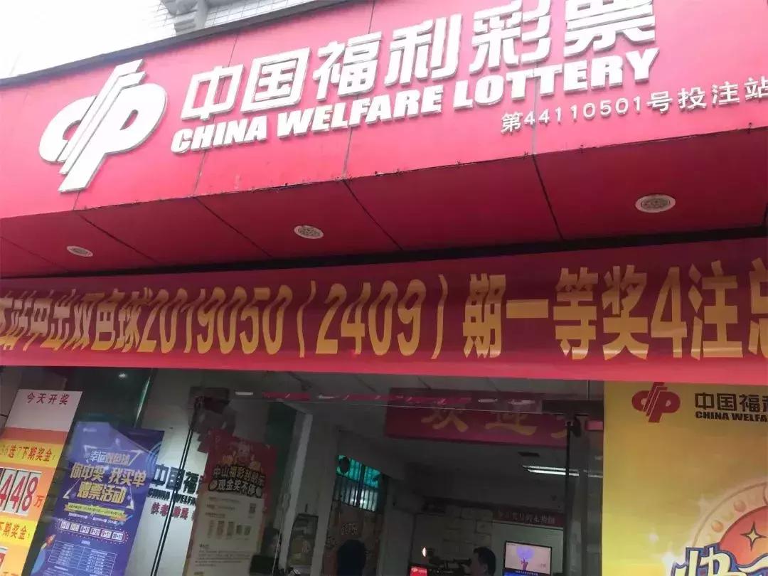 探索与规范，中国福利彩票管理条例的深度解析