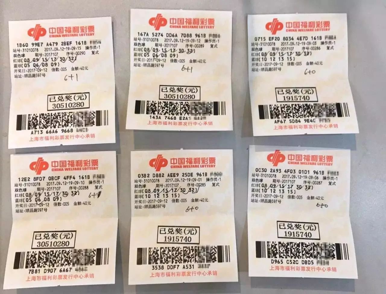 上海双色球中奖彩票背后的故事与启示