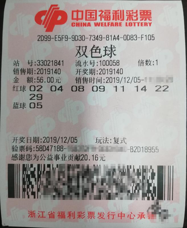 回顾双色球第56期，历史号码的奥秘与彩民心声