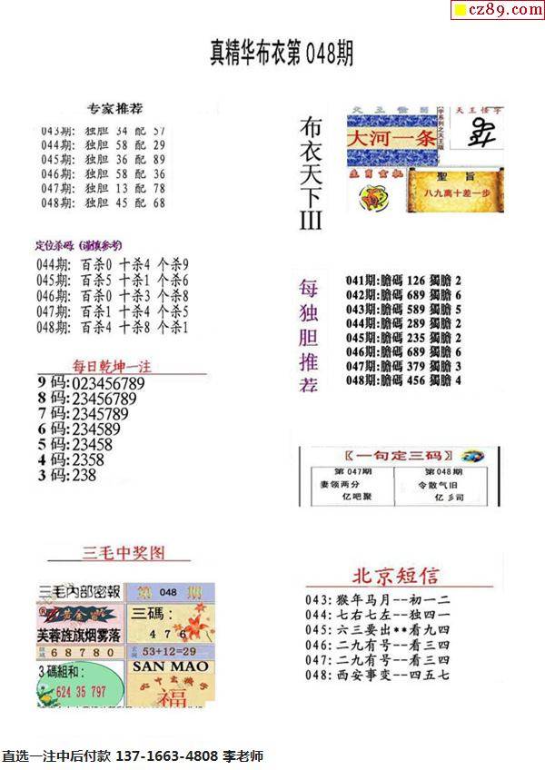 福彩3D布衣天下图今日揭晓，梦想与幸运的碰撞