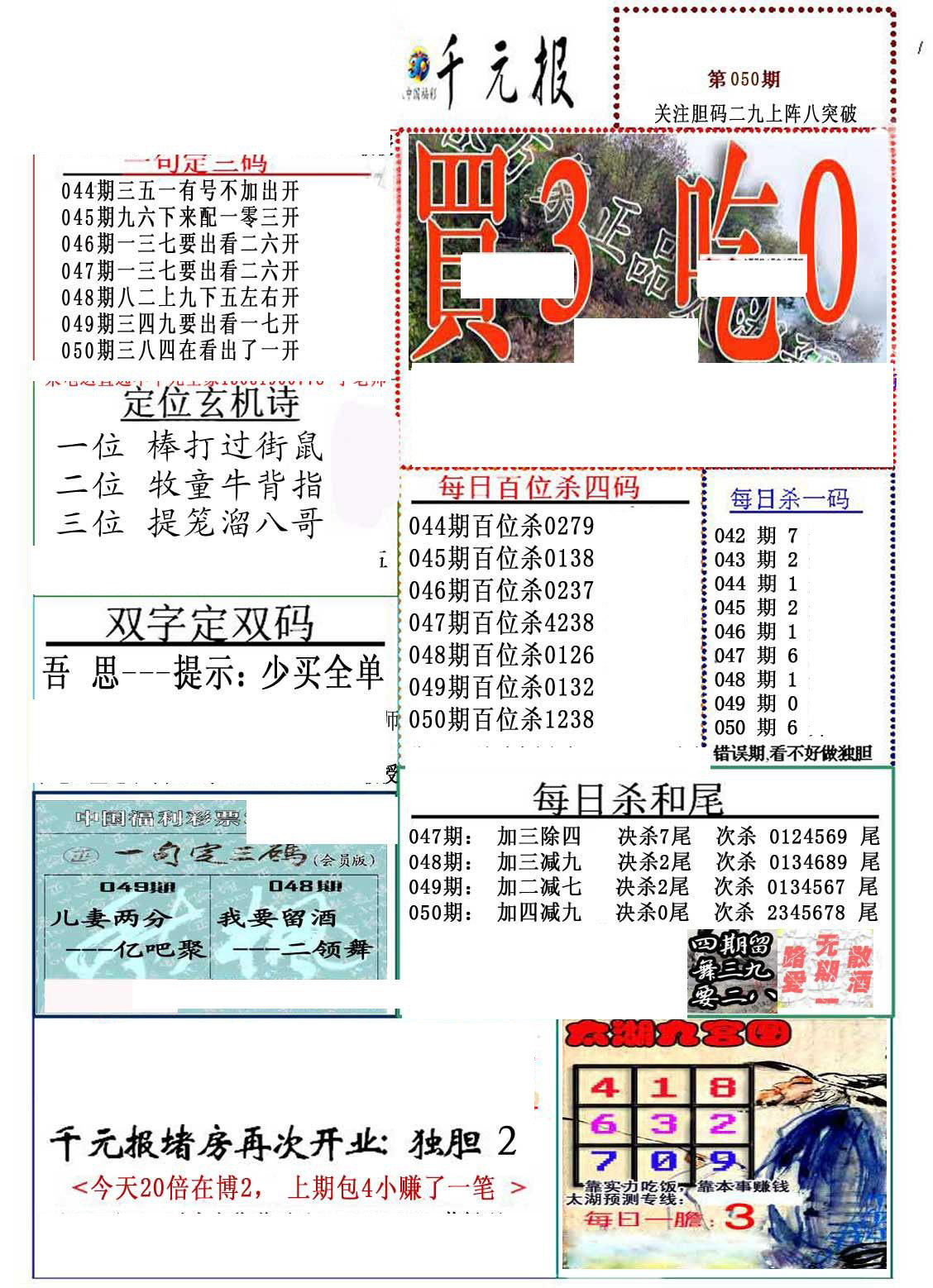 福彩3D字谜，揭秘布衣天下12456的奇妙世界