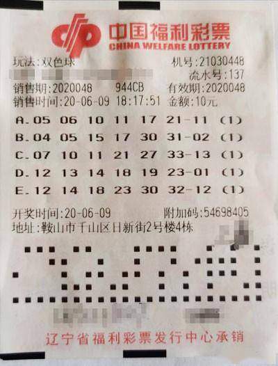揭秘双色球中奖排名与奖金分布，幸运的背后是理性选择