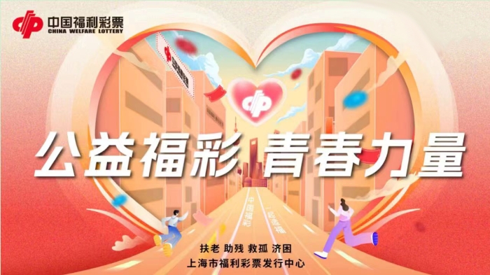 福建风采福利彩票，公益与梦想的双重奏鸣