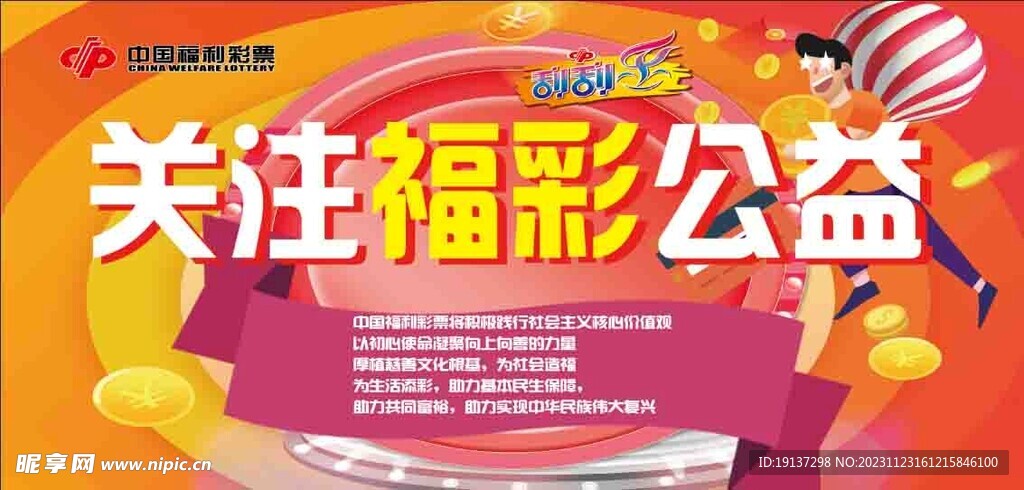 揭秘一肖一中的真相——理性对待彩票与中奖心态一肖一码100%中奖资料2023香港