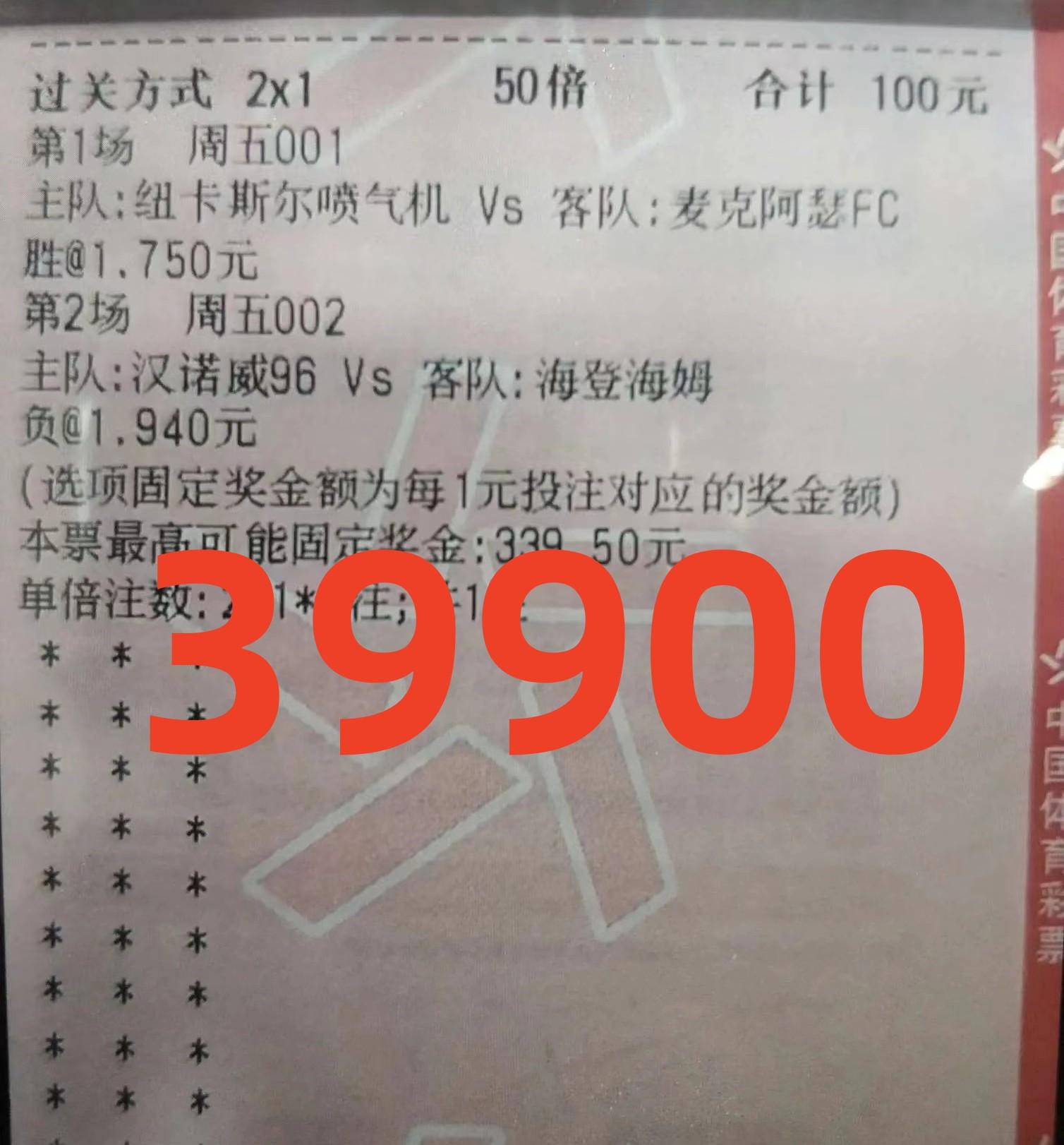 精准比分实单推荐，解锁足球竞猜的智慧之门