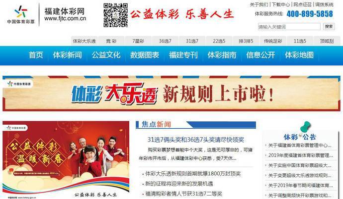福建体育彩票，便捷体验，尽在指尖——手机版下载指南