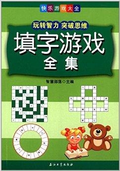 福彩三D字谜，探索数字背后的智慧与乐趣