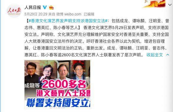 献出正版香港资料，港星们的文化传承与支持行动