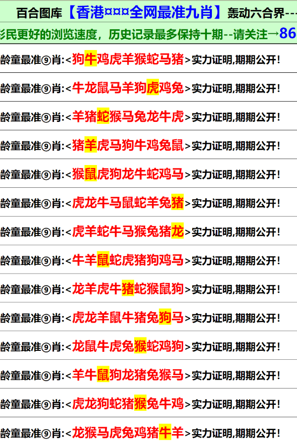 2018年历史开奖记录，探寻幸运数字的奥秘