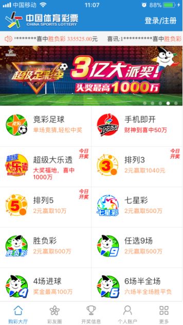 河南体彩泳坛夺金开奖，梦想与激情的交汇