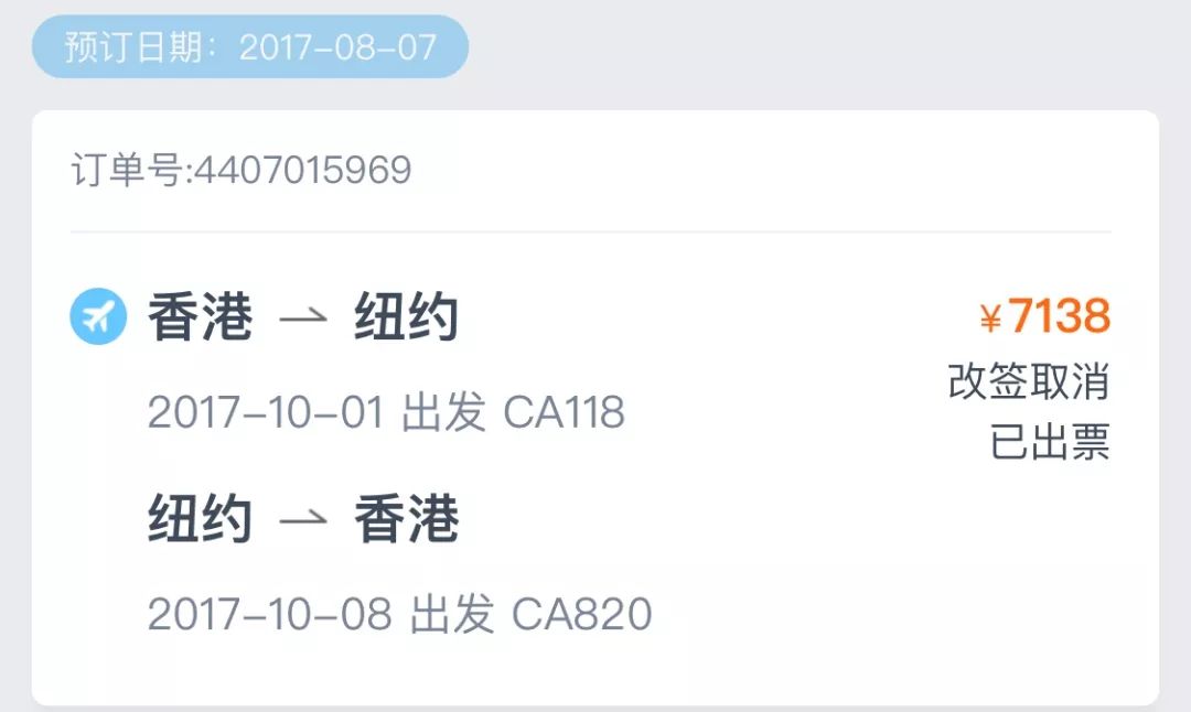 订机票在哪个网站便宜，你的省钱秘籍