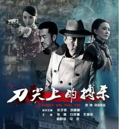 智慧与勇气较量