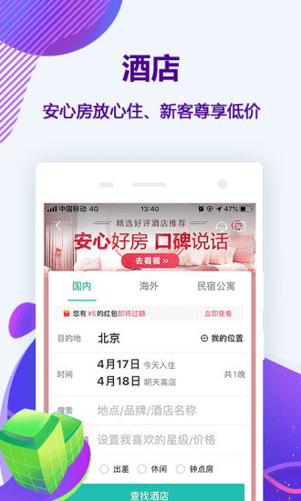 查询火车票，便捷、高效与智能化的现代旅行体验