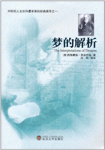 梦的解析，最全解梦中查询你的梦境奥秘