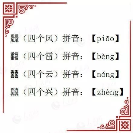 七的魅力，从拼音到文化的深度探索