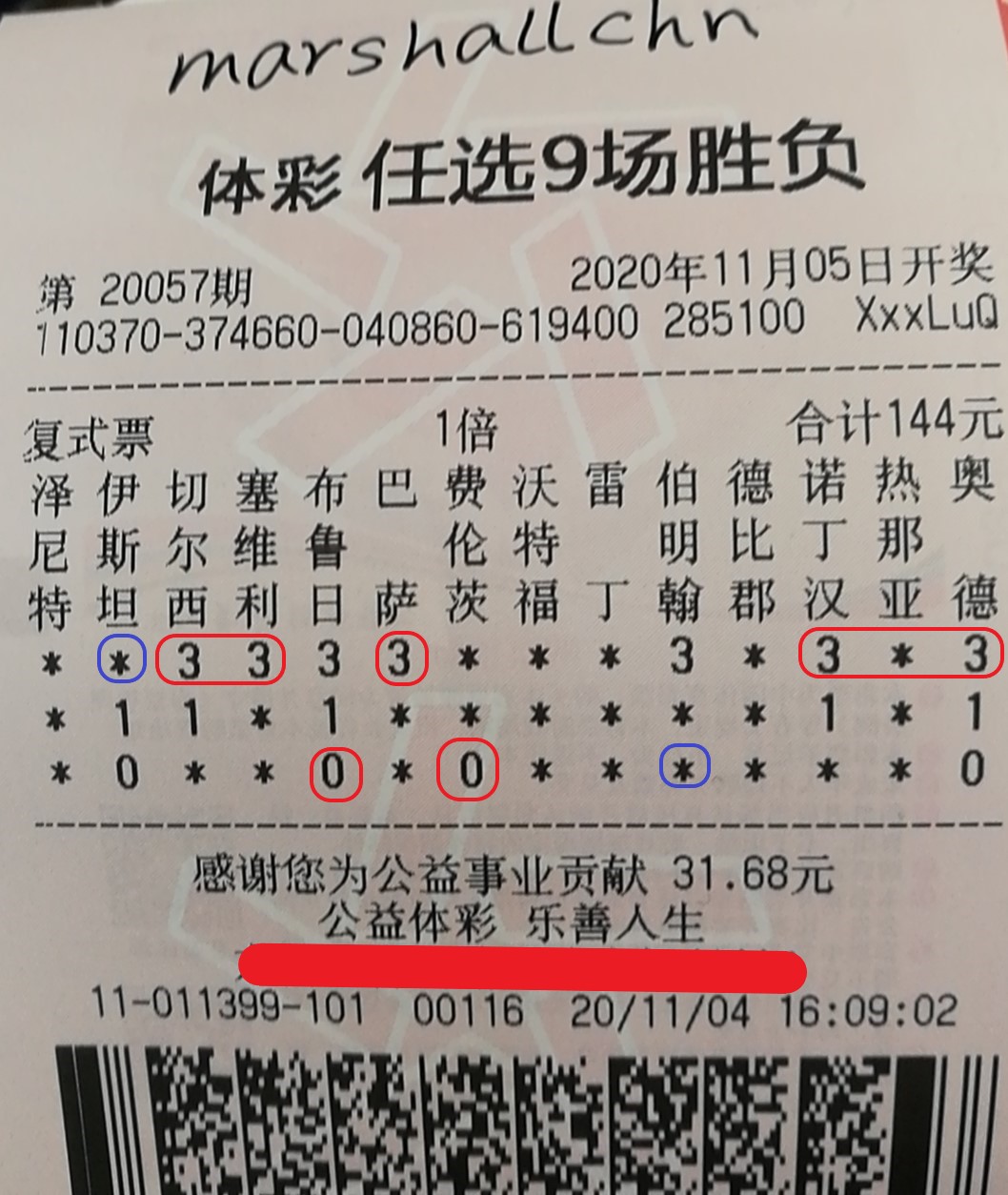 足彩任九场开奖结果，揭秘与解析