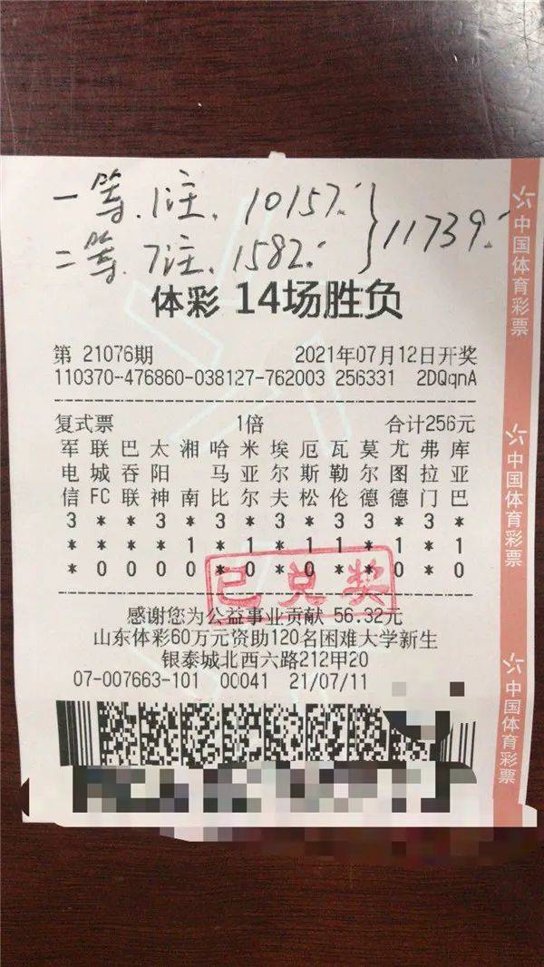彩票山西十一选五，理性与幸运的博弈