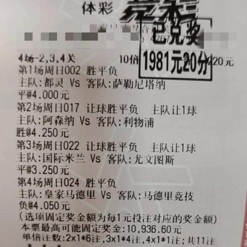 竞彩足球，50万大奖的梦想与现场直播激情