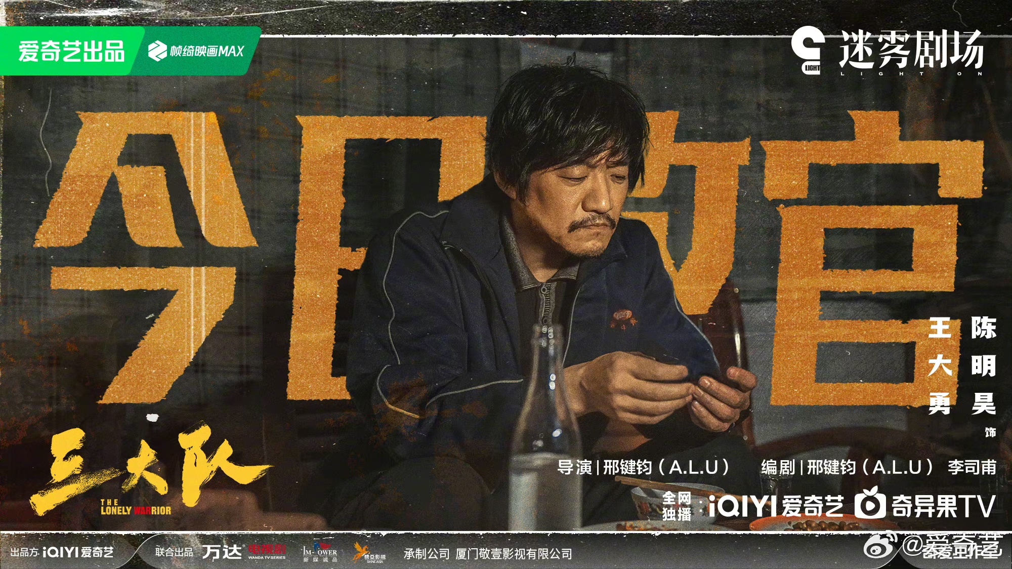 免费观看三大队电视剧，揭秘正义与勇气的网络热潮