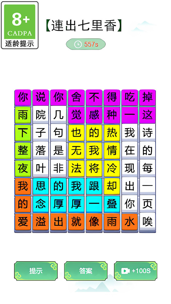 探秘字谜与图图的奇妙世界，大全解析