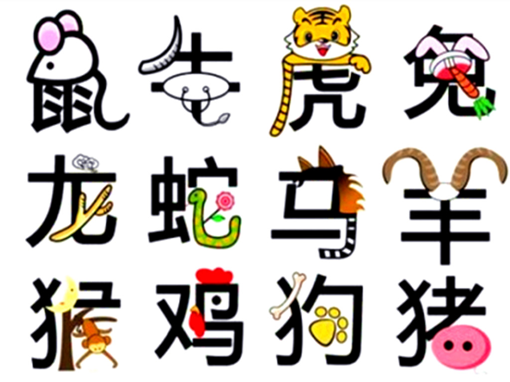 2017年属相揭秘，探寻生肖轮回的奥秘