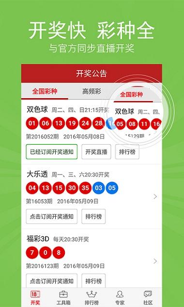 快3福彩开奖结果在江苏的魅力与影响