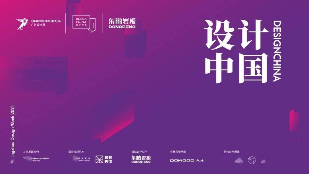 创意设计